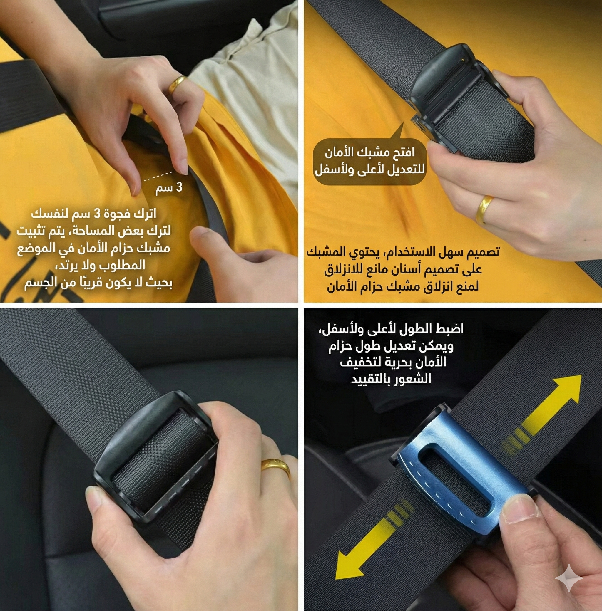 مشبك ضبط حزام الأمان للسيارة – تصميم مريح وعالي الجودة لتخفيف الضغط ومنح قيادة أكثر راحة